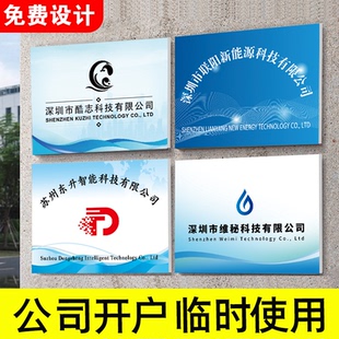 开户临时牌公司门牌KT板定制招牌订制泡沫板简易牌匾广告牌定制