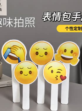 笑脸手牌手举牌婚纱摄影外拍道具可爱表情手拿板摄影装饰道具定制