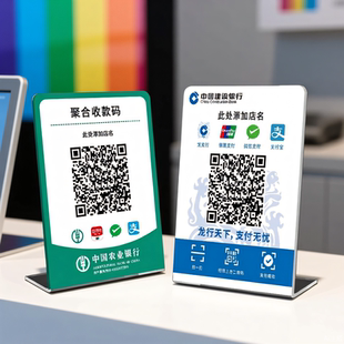 银行收款码二维码展示牌亚克力收银收钱牌定制商家店铺银联云闪付