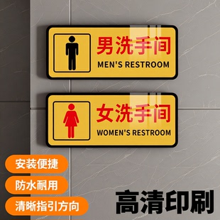 男女卫生间标识牌男厕女厕标识牌洗手间门牌指示牌公共厕所标志牌