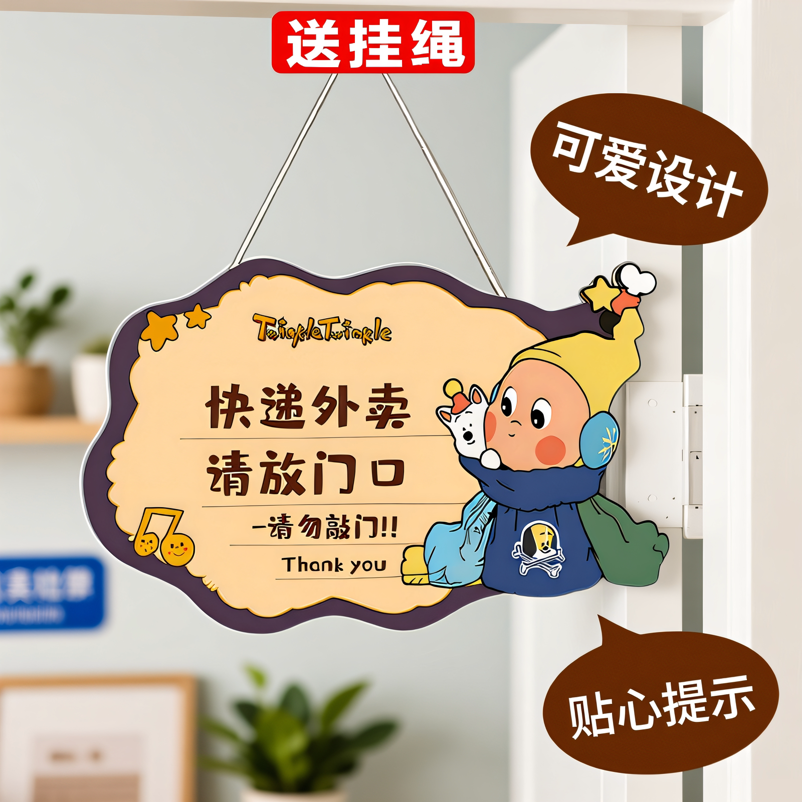 外卖放门口指示牌家中有狗请勿敲门新款创意星星人温馨入户门装饰图片
