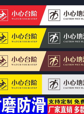小心台阶地滑耐磨防水地贴