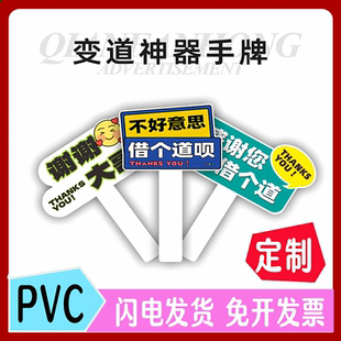 变借道神器插队加塞感谢牌开车礼貌手举牌哥让让我谢谢大哥牌子