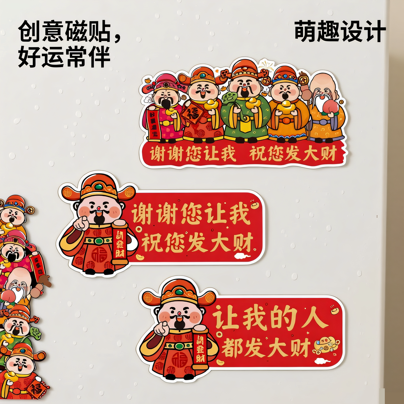 财神搞笑超车变道感谢车贴让让我吧文字提示新手防水汽车磁吸贴