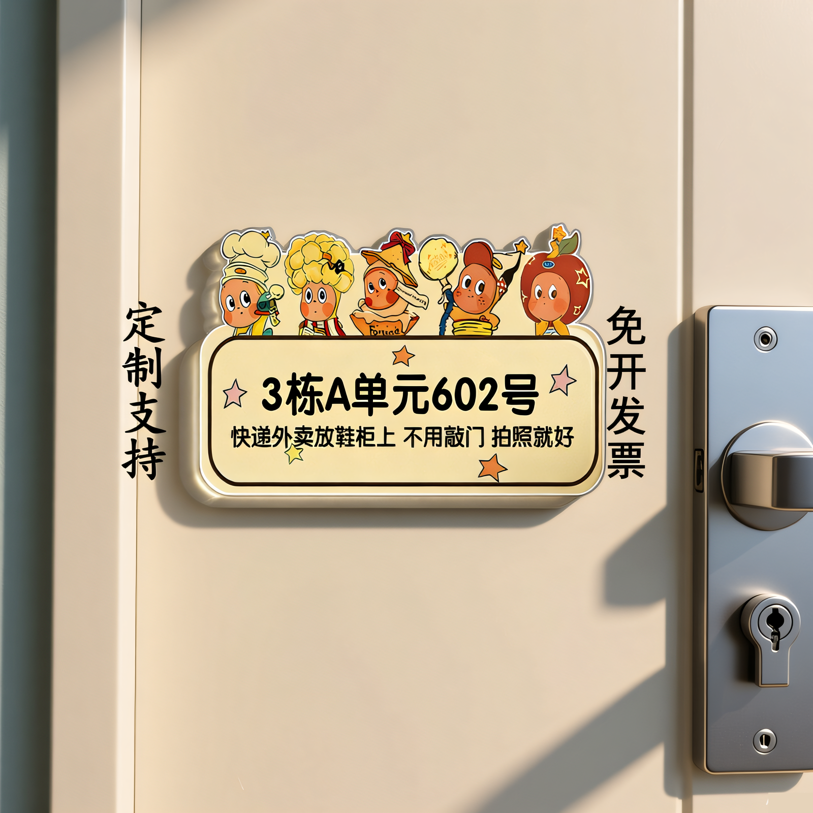 星星人快递外卖放门口指示牌存放区放置区标识牌贴纸亚克力,文具电教/文化用品/商务用品,标志牌/提示牌/付款码,淘宝优惠券,粉丝福利购,淘宝优惠卷