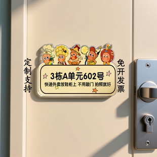 星星人快递外卖放门口指示牌存放区放置区标识牌贴纸亚克力