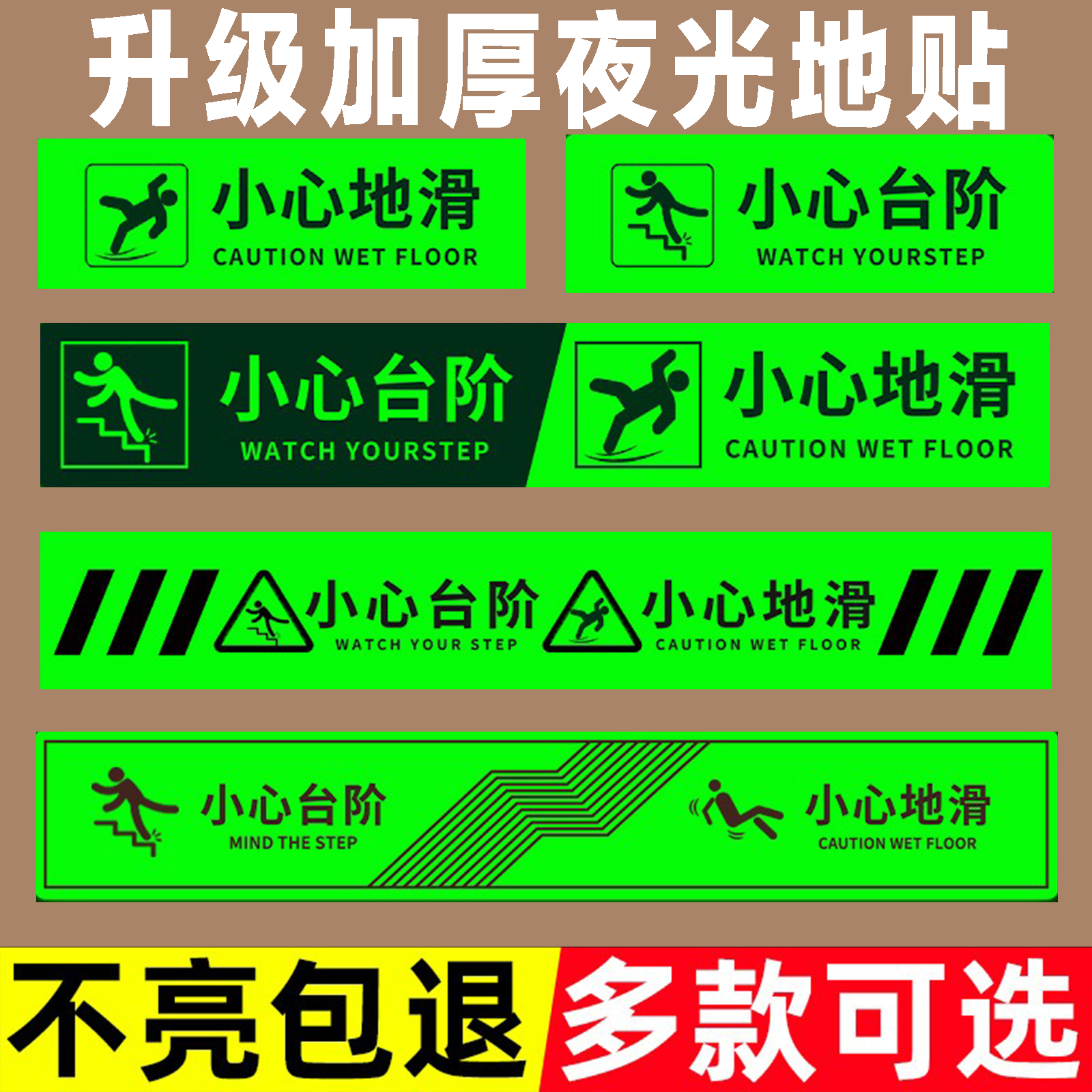 小心台阶地贴台阶提示贴小心台阶地贴夜光警示牌小心地滑提示标牌