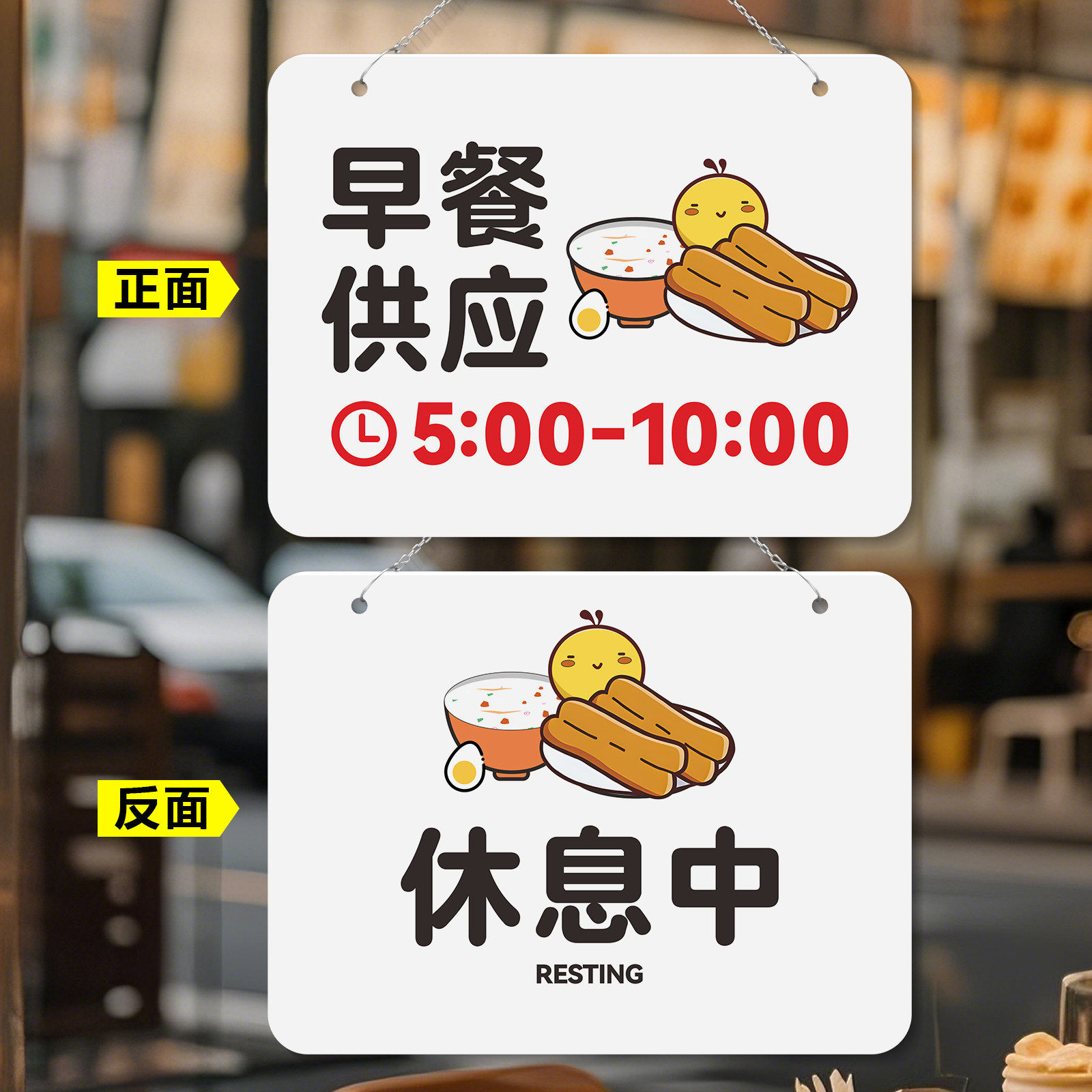 早餐供应时间提示牌茶餐厅早点酒店自助早饭免费供应营业时间挂牌