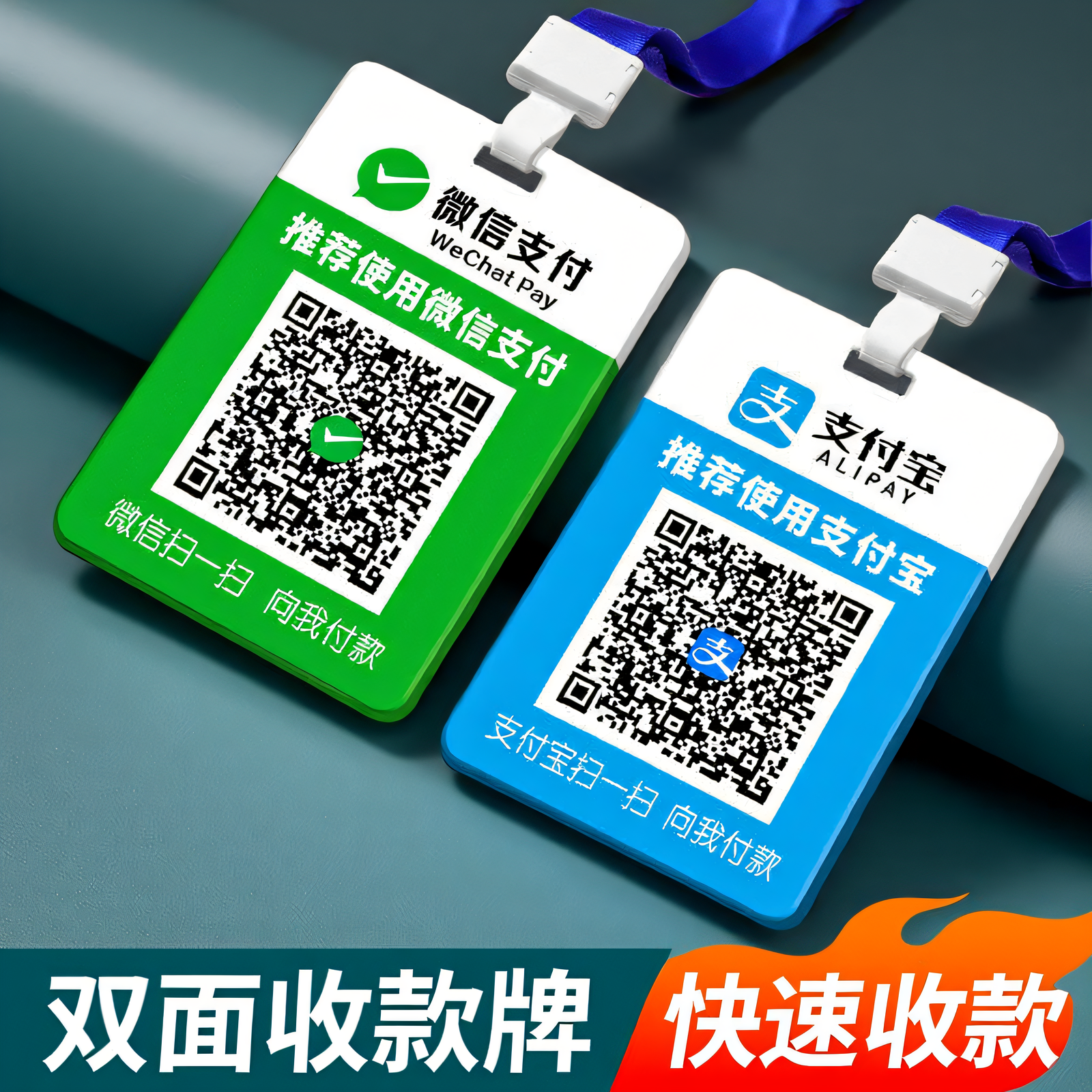 定制收款码二维码挂牌双面展示牌扫码收钱付款吊牌标识指示牌