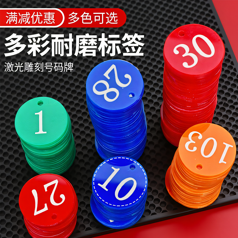数字牌大号双面数字挂牌数字号码牌编号蜂箱养殖场无字记号牌定制