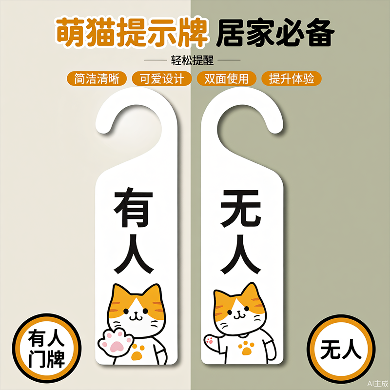 厕所有人无人指示牌会议中亚克力状态挂牌双面免打扰挂牌定制