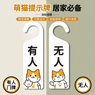 厕所有人无人指示牌会议中亚克力状态挂牌双面免打扰挂牌定制