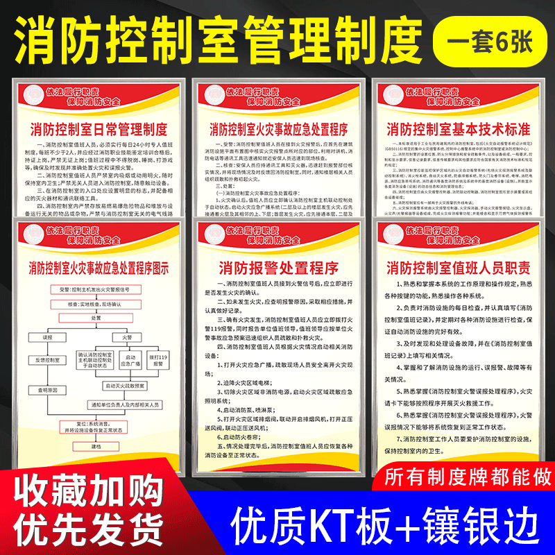 消防标识标牌仓库工厂管理操作规程诊所医院宣传语广告标语定制