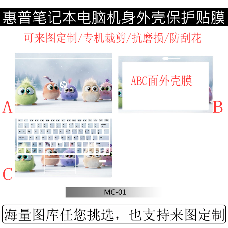 11.6英寸笔记本惠普 EliteBook 2170P抗磨损电脑贴纸外壳保护膜