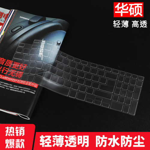 华硕 天选 air 2022款笔记本电脑透明键盘膜防眩护眼屏幕保护贴膜