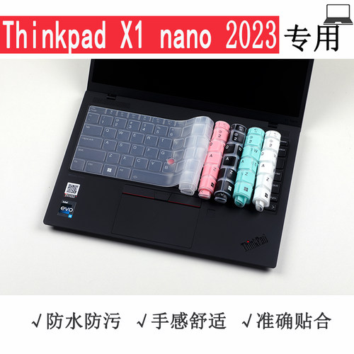13英寸笔记本Thinkpad X1 nano 2023电脑透明键盘保护膜屏幕贴膜
