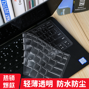 7200二合一平板笔记本电脑12.3寸键盘屏幕保护贴膜 戴尔Latitude