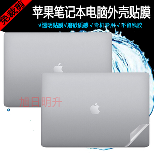 适用15寸笔记本苹果MacBook A1398透明磨砂电脑贴纸外壳保护贴膜