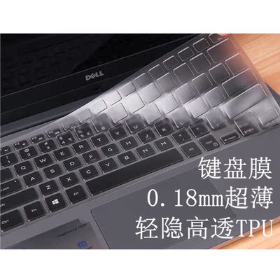 戴尔Vostro成就5481/5471/5468笔记本透明键盘膜电脑屏幕保护膜