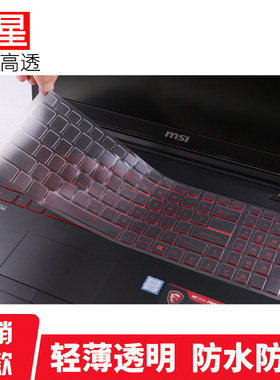 msi微星GS60/GS63笔记本电脑TPU透明键盘膜防蓝光屏幕保护贴膜