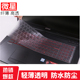 GT73VR 微星GS75 GT72 GS73笔记本透明键盘膜防蓝光护眼屏幕贴膜
