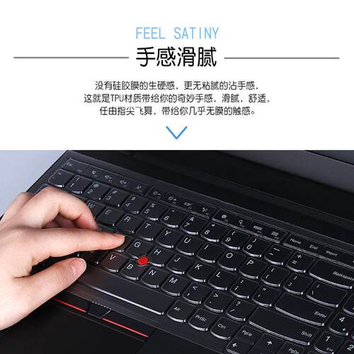 ThinkPad E585笔记本电脑TPU透明键盘膜防蓝光护眼屏幕保护贴膜