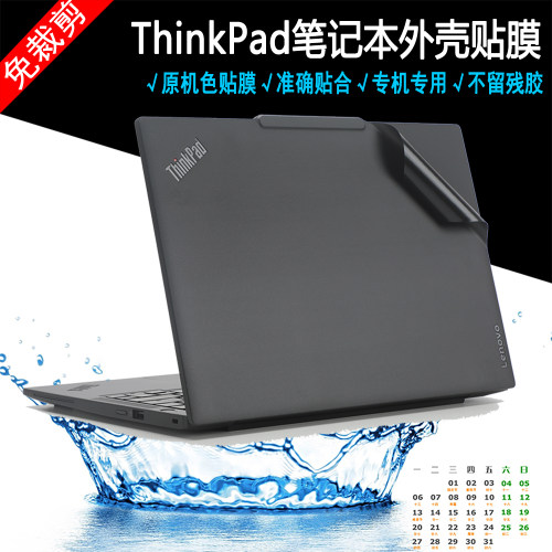 ThinkPad X13 Gen6 2025原机色笔记本电脑贴纸键盘膜外壳保护贴膜