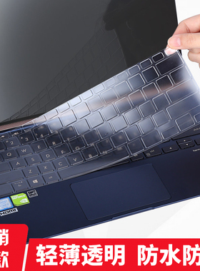 华硕ZenBook 14 UM433DA超薄透明键盘防尘套14英寸屏幕保护贴膜