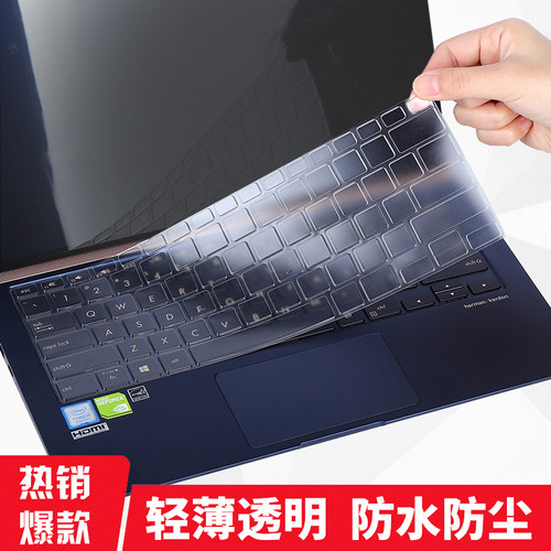 华硕ZenBook 14 UM433DA超薄透明键盘防尘套14英寸屏幕保护贴膜
