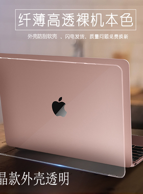 适用苹果笔记本保护壳Macbook Air电脑套A1466/A1369透明全包外壳