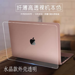适用苹果笔记本保护壳Macbook Air电脑套A1466/A1369透明全包外壳