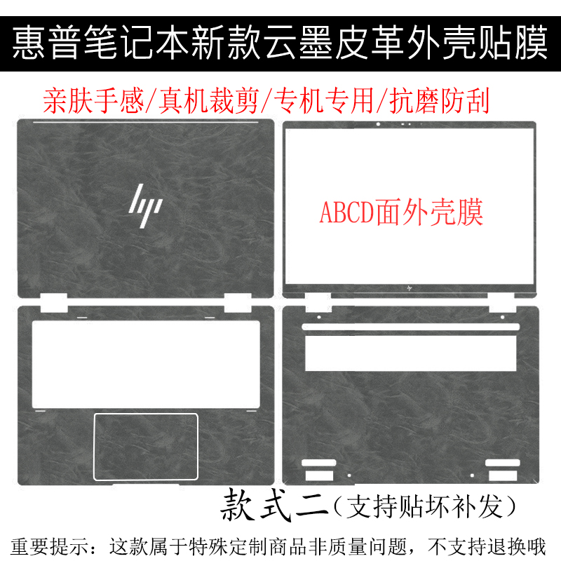 惠普 ENVY X360 14-fc笔记本外壳膜超纤皮革外壳贴电脑贴膜保护膜