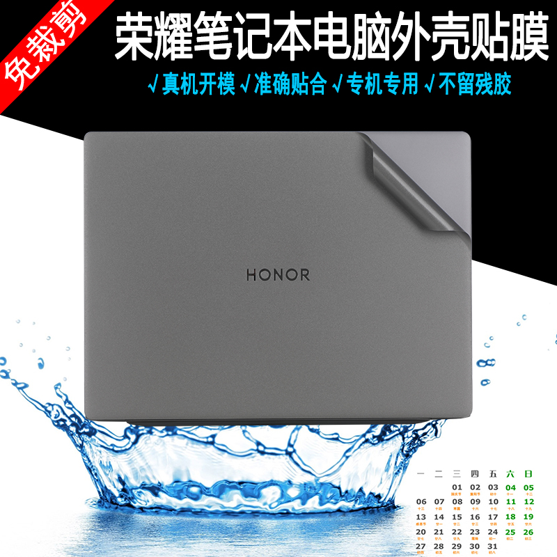 16英寸笔记本机械革命蛟龙 16PRO透明磨砂电脑贴纸屏幕外壳保护膜