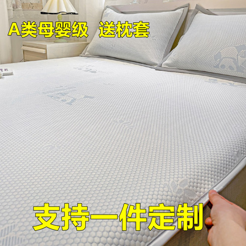 定制高端A类100%乙纶冰豆豆凉席2三件套空调冰丝席床单床笠可机洗