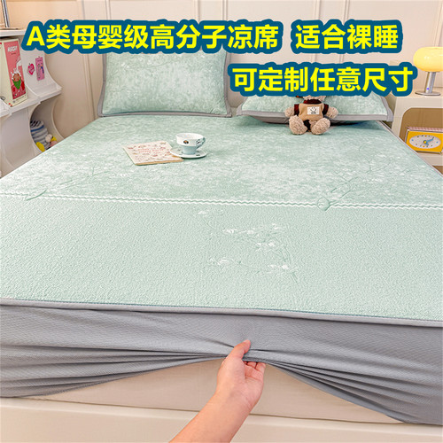 定制高端A类高分子冰豆豆乙轮床笠款冰丝凉席软席135x150x180x200