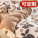 冬季 加厚牛奶绒珊瑚绒四件套248x248定制做绒被罩229x230x240x250