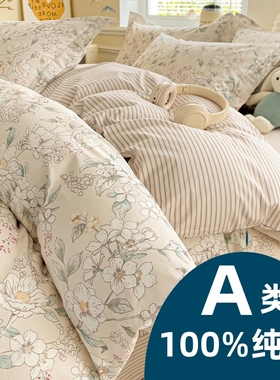 定制Aa类母婴级60支纯棉四件套248x248全棉床单笠被套229x230x240