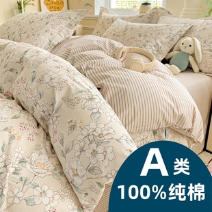 定制Aa类母婴级60支纯棉四件套248x248全棉床单笠被套229x230x240