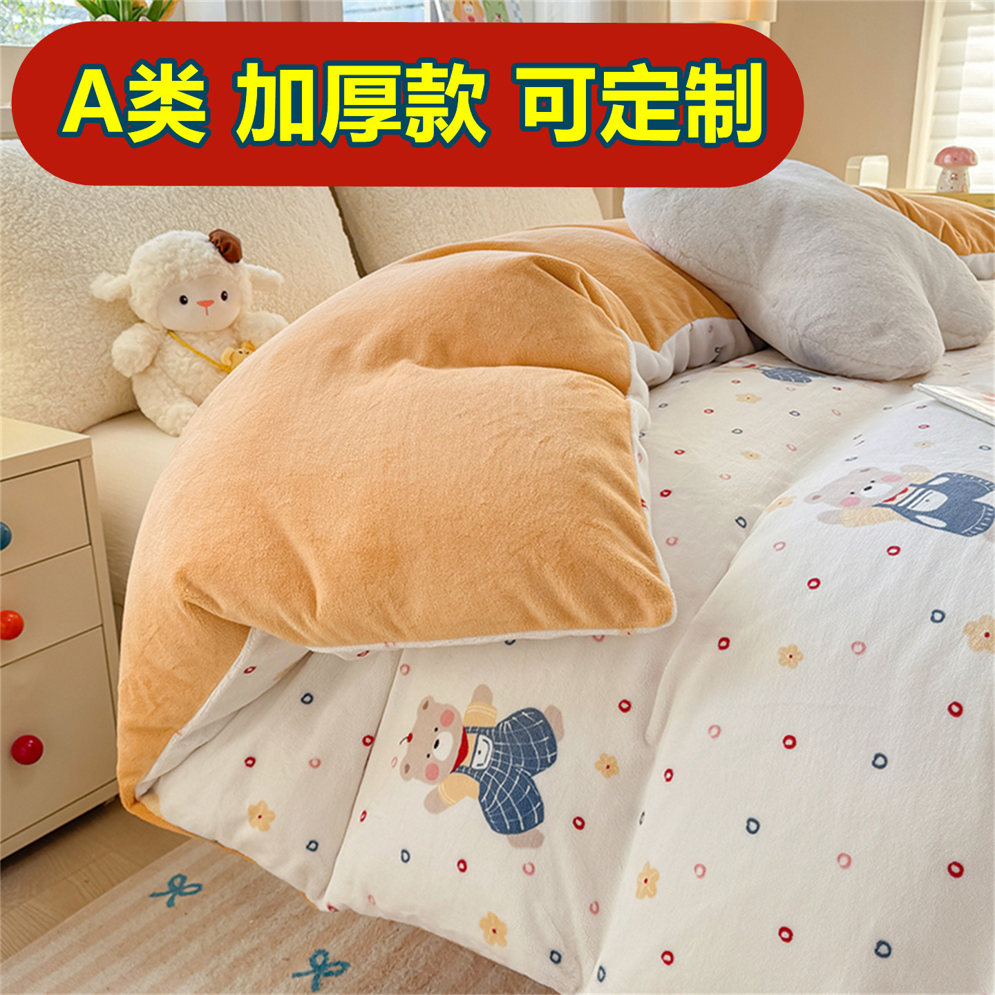 定制A类加厚牛奶绒珊瑚绒被套毛绒被罩单件229x230x240x250x248冬