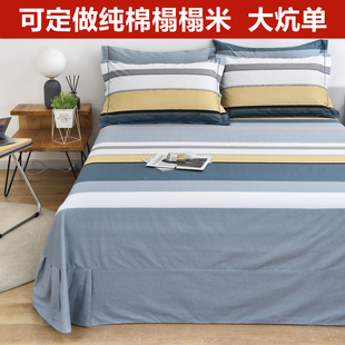 3米2床全棉布榻榻米被单 2.7 定制纯棉大炕单床单单件2.3 2.4m2.5
