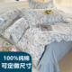 定制A类60支纯棉四件套248x248小碎花全棉被套229x230x240订做250
