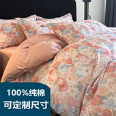 定制a类加厚纯棉磨毛被套229x230单件220x240加大全棉被罩248x248