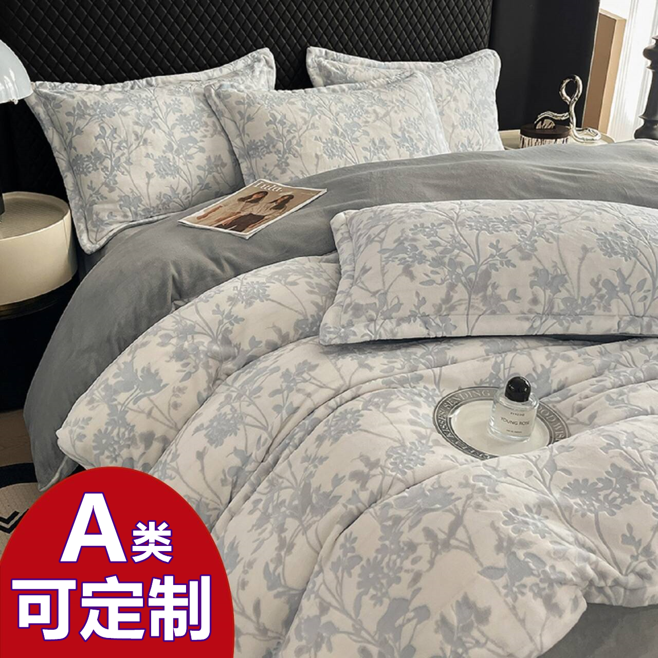 A类加厚雕花绒牛奶绒四件套248x248珊瑚绒被套229x230x240定制7X7