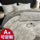 A类加厚雕花绒牛奶绒四件套248x248珊瑚绒被套229x230x240定制7X7