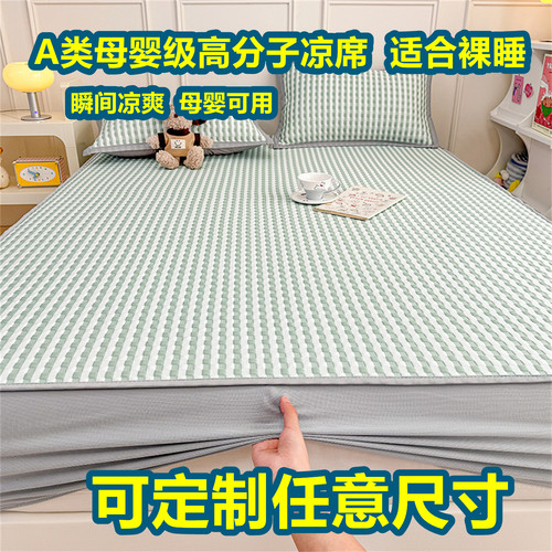 定制A类床笠款冰豆豆100乙轮冰丝席三件套1.35x2榻榻米上下床1米9
