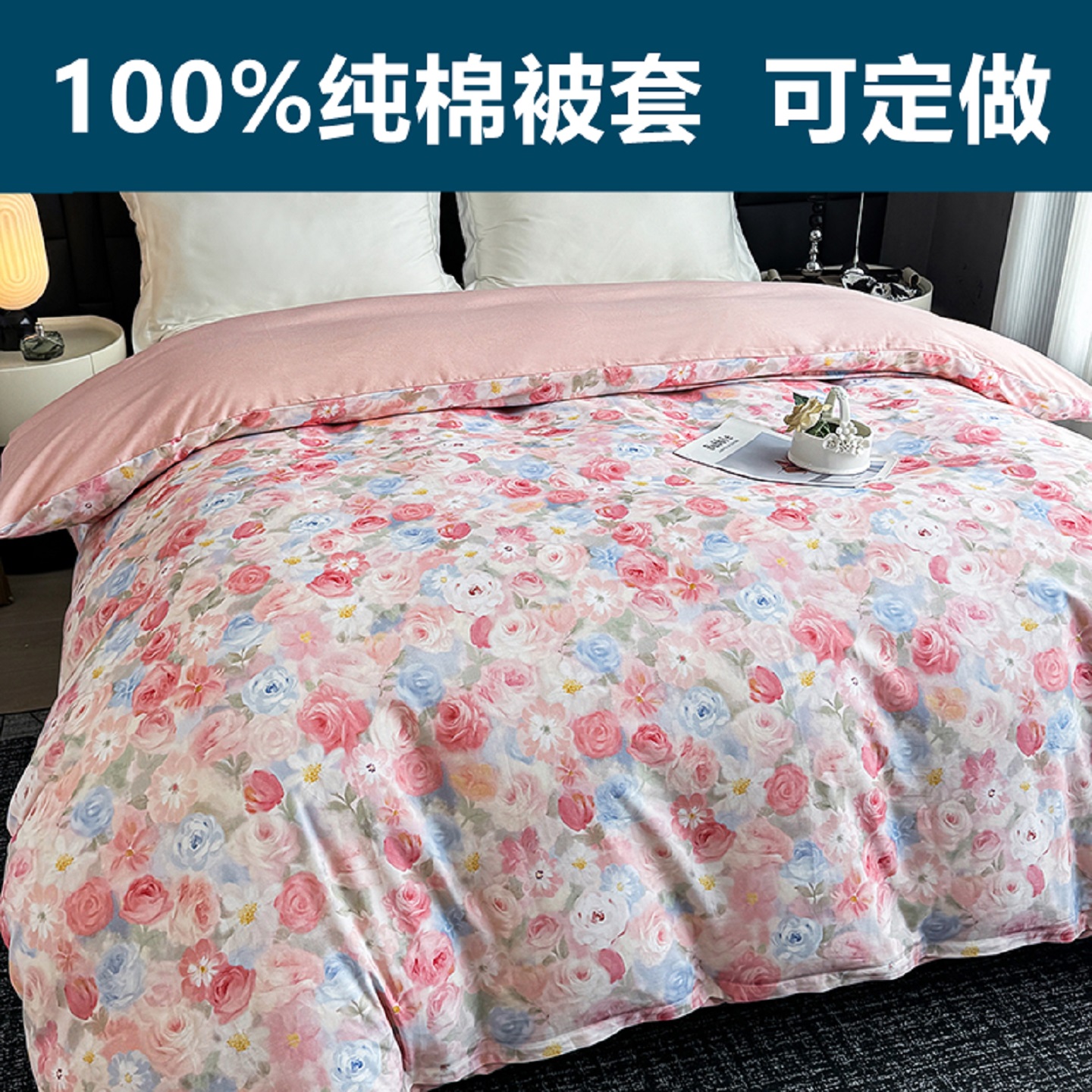 定制Aa类纯棉磨毛被套全棉厚被罩