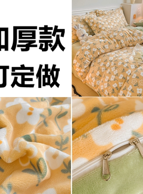 定制Aa类加厚珊瑚绒牛奶绒四件套248X248床单床笠被套229x230x240