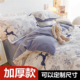 定制Aa类加厚牛奶绒珊瑚法兰绒四件套248x248加绒床笠被套229x230