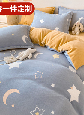 定做Aa类加厚牛奶绒珊瑚绒被罩被套单件套1.5*2*2.3*2.4*2.5*2.48