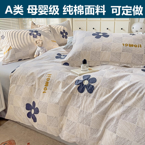 定制Aa类母婴纯棉被套全棉大被罩